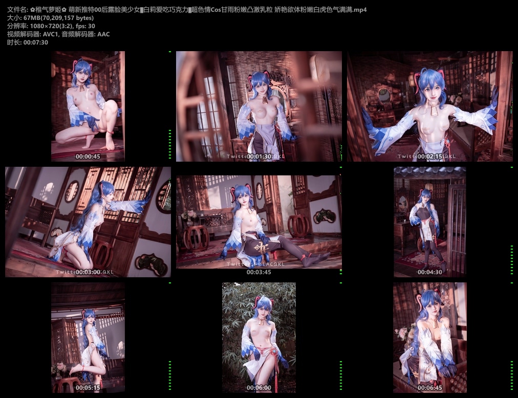 稚气萝姬 萌新推特00后露脸美少女▌白莉爱吃巧克力▌超色情Cos甘雨粉嫩凸激乳粒 娇艳欲体粉嫩白虎色气满满}