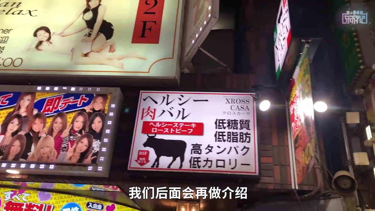 小葛格东游记东记攻略：日本风俗禁忌，东京夜游必玩项目}