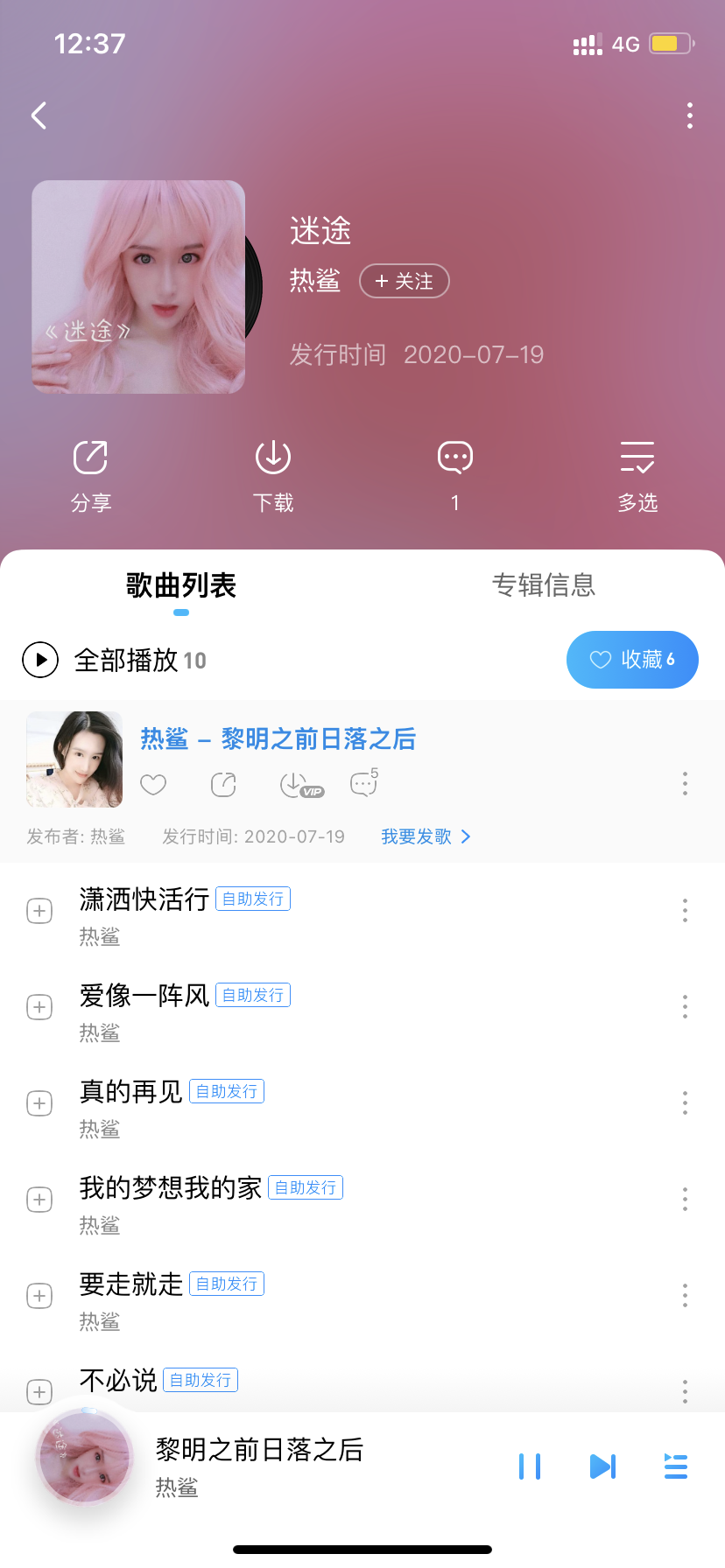 出道音乐歌手【热鲨】，直播间唱起优美的歌声，介绍自己是一名歌手 专辑已经录好就是没有钱发行，致敬她！}