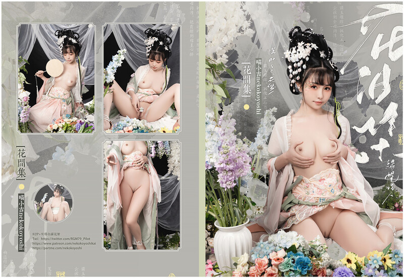 高端ACG业界女神爆机少女 喵小吉 古装汉服《花间集》诱人胴体美不胜收 古代青楼达官贵人的玩物 (1)}
