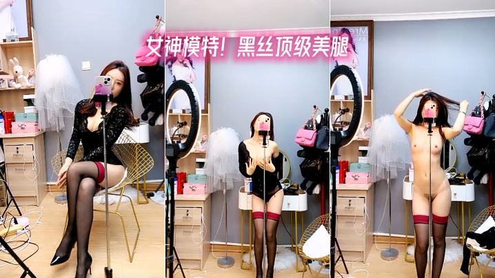 极品尤物！女神模特！黑丝顶级美腿，扭腰摆臀慢慢脱光，翘起美腿掰穴，按摩器震穴塞入}