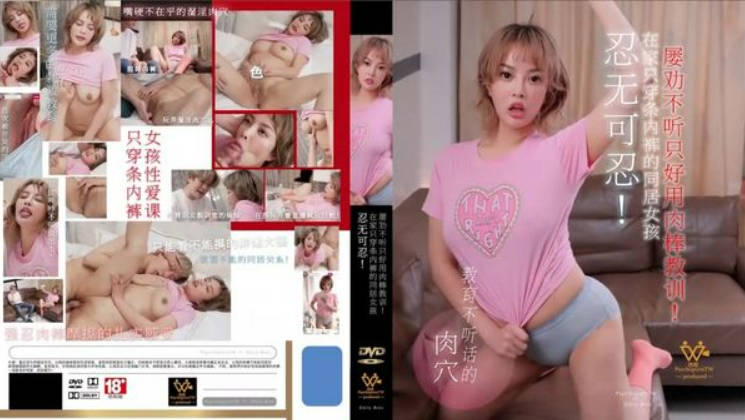 乌托邦传媒 WTB083 快来爱爱吧 优娜}