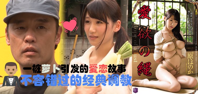 π098爱欲の绳 - 见证大木和三姐的爱情故事}