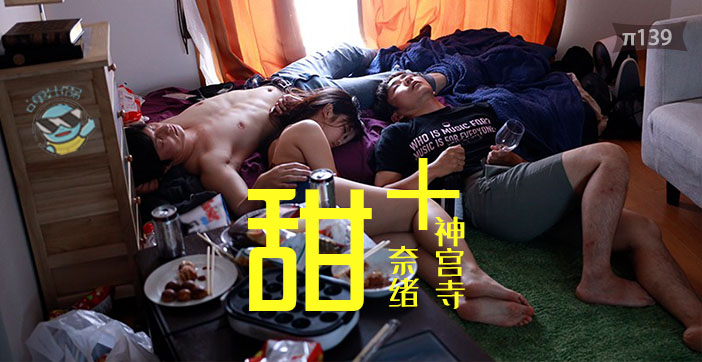 π139 [AV+糖+狗粮 ]神宫寺奈绪和真咲南朋的珠联璧合 2020最纯爱的AV作品}