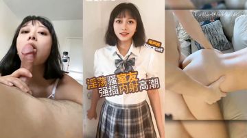 【反差骚货】淫荡的室友 室友请我帮助维修电脑 反被我抢插内射}