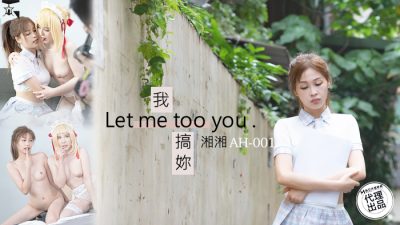 亚州热 AH-01 我搞你}