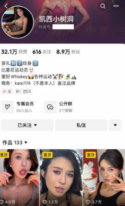 最新抖音泄密！比基尼运动员打孔反差婊【凯西小树洞】最新福利，脸穴同框插逼喷水吞精